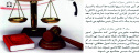 تخلیه تلفنی
