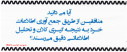 تخلیه تلفنی