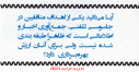 تخلیه تلفنی