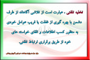 تخلیه تلفنی