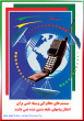 تخلیه تلفنی